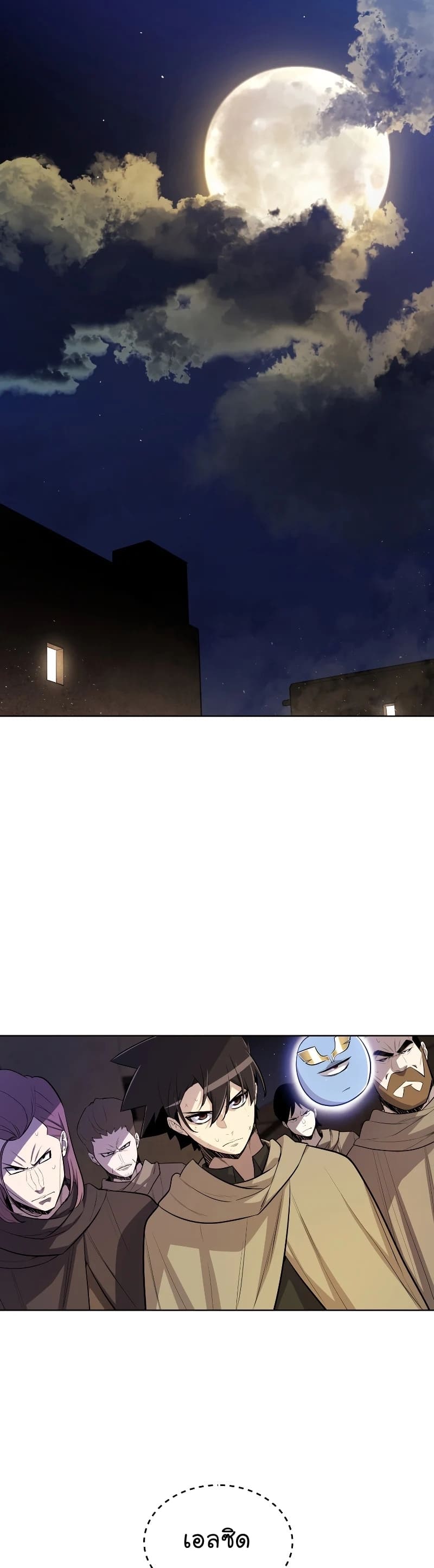 Overpowered Sword ตอนที่ 65 แปลไทย