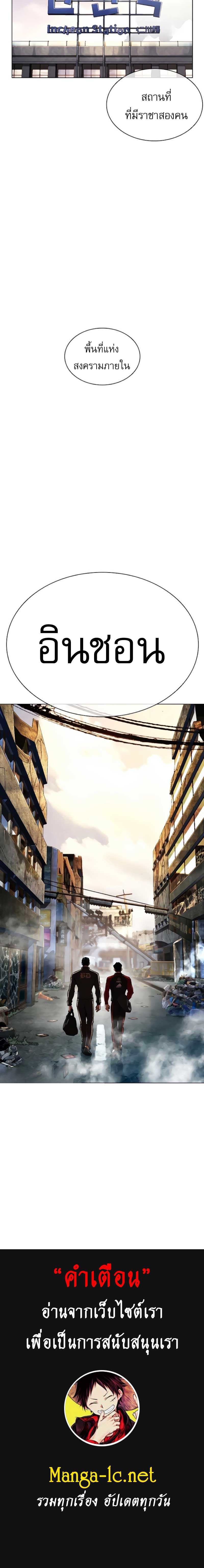 Lookism ตอนที่ 557 แปลไทย