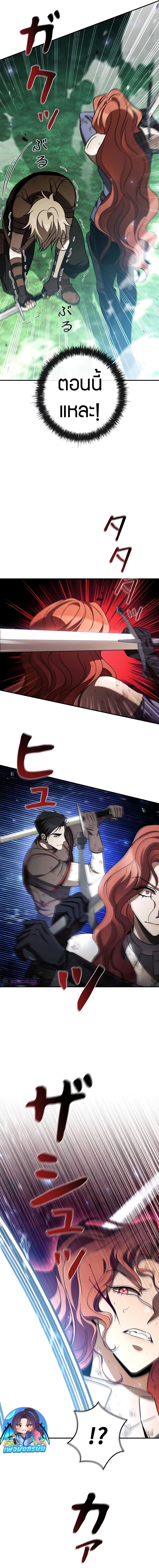 Raising the Princess to Overcome Death ตอนที่ 35 แปลไทย