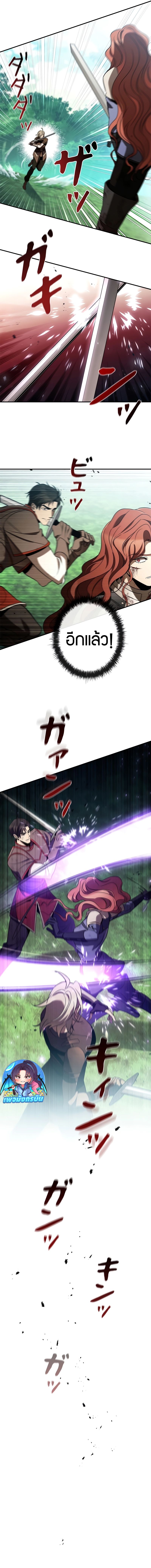 Raising the Princess to Overcome Death ตอนที่ 35 แปลไทย