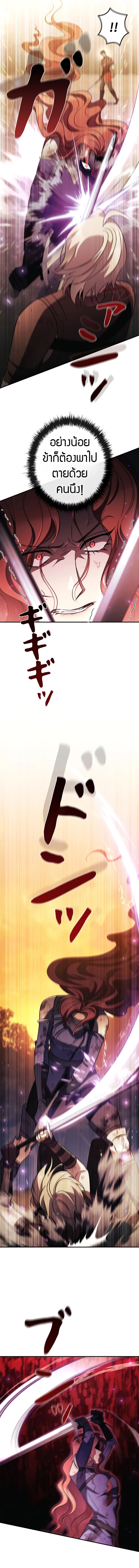 Raising the Princess to Overcome Death ตอนที่ 35 แปลไทย