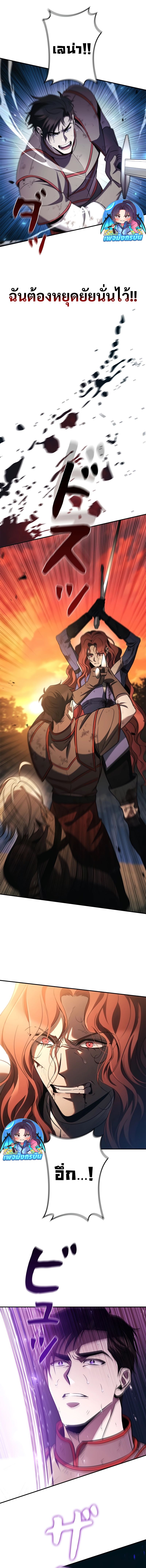 Raising the Princess to Overcome Death ตอนที่ 35 แปลไทย