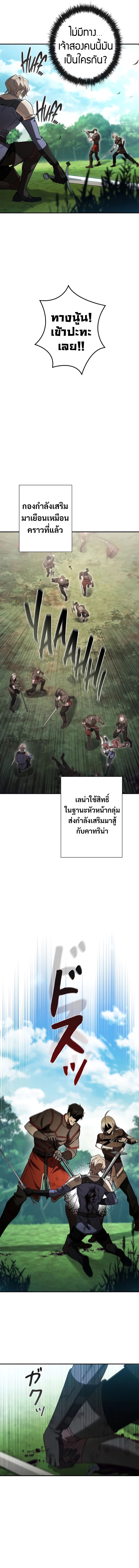 Raising the Princess to Overcome Death ตอนที่ 35 แปลไทย