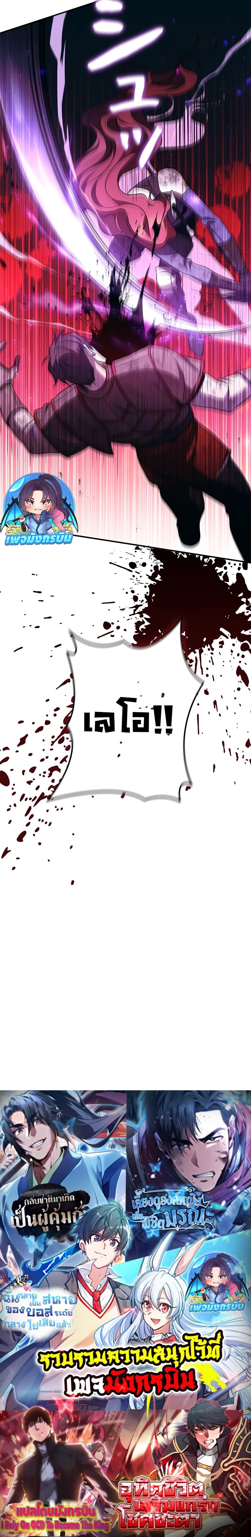 Raising the Princess to Overcome Death ตอนที่ 35 แปลไทย