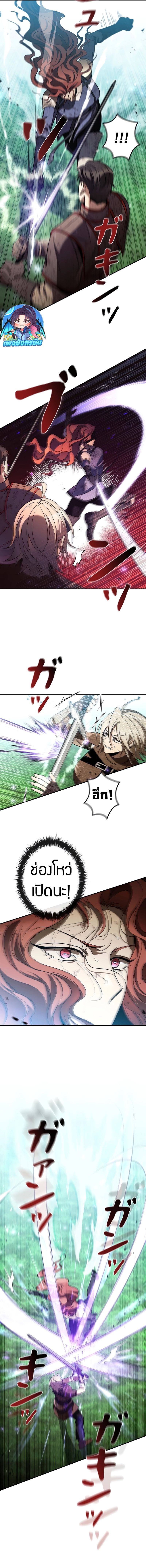 Raising the Princess to Overcome Death ตอนที่ 35 แปลไทย