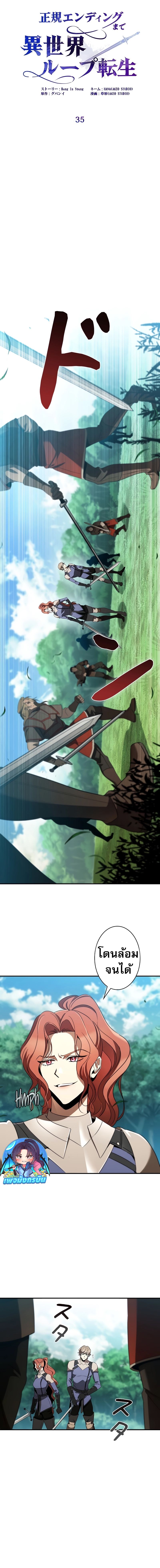 Raising the Princess to Overcome Death ตอนที่ 35 แปลไทย