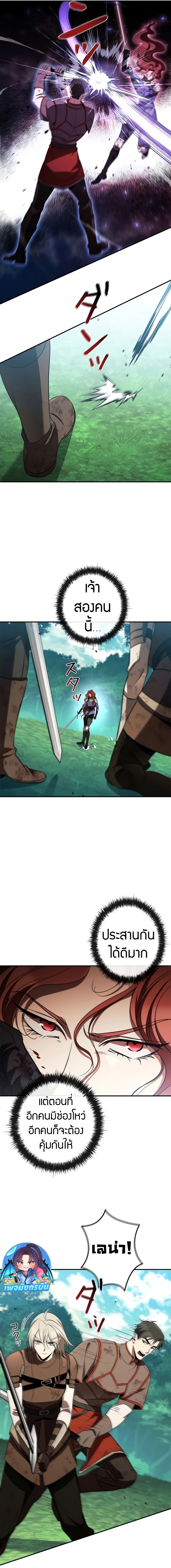 Raising the Princess to Overcome Death ตอนที่ 35 แปลไทย