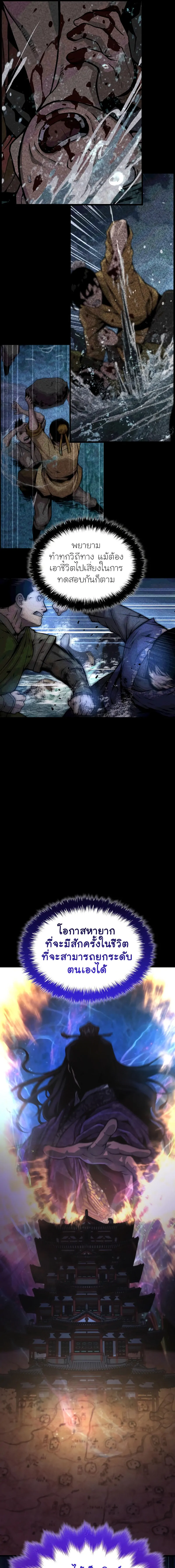 Myst Might Mayhem ตอนที่ 57 แปลไทย