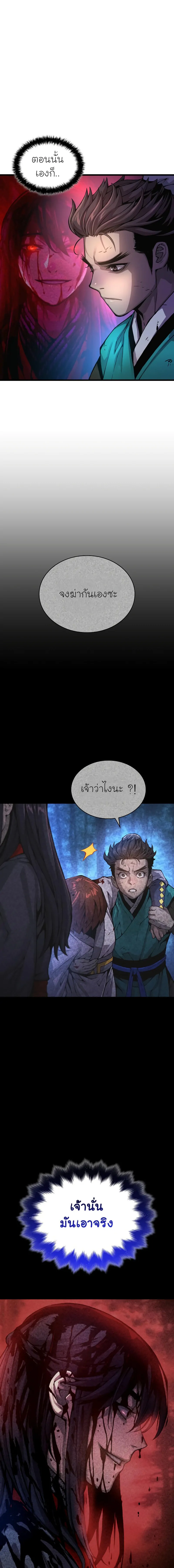 Myst Might Mayhem ตอนที่ 57 แปลไทย