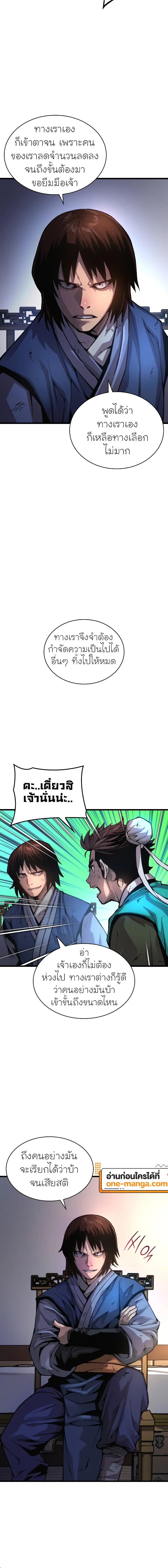Myst Might Mayhem ตอนที่ 57 แปลไทย