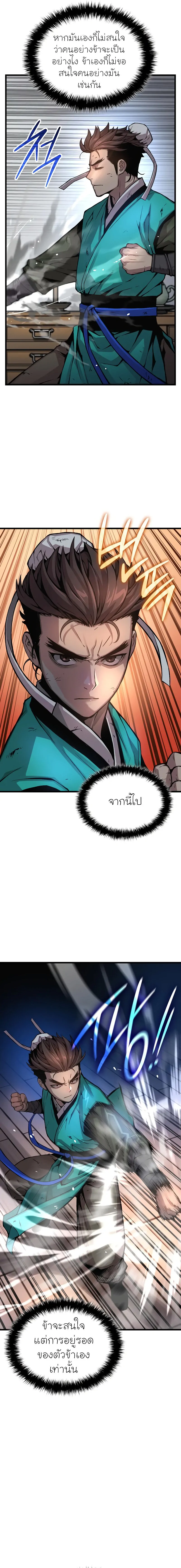 Myst Might Mayhem ตอนที่ 57 แปลไทย