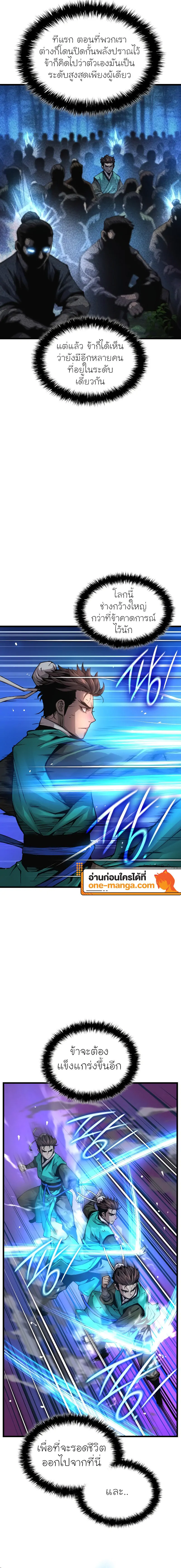 Myst Might Mayhem ตอนที่ 57 แปลไทย