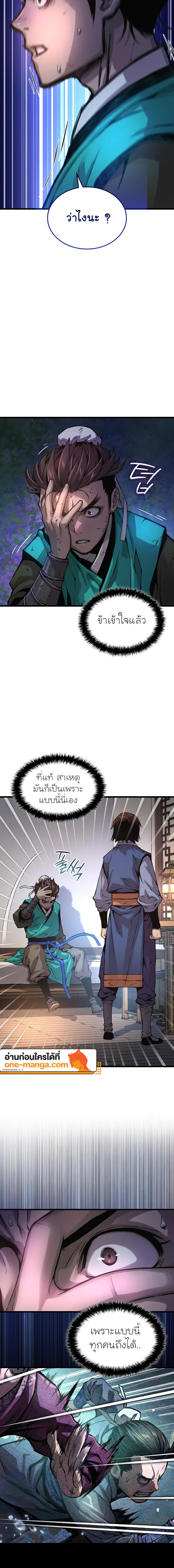 Myst Might Mayhem ตอนที่ 57 แปลไทย