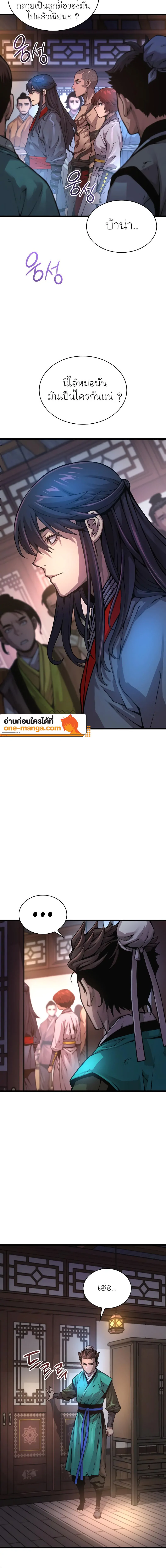 Myst Might Mayhem ตอนที่ 57 แปลไทย