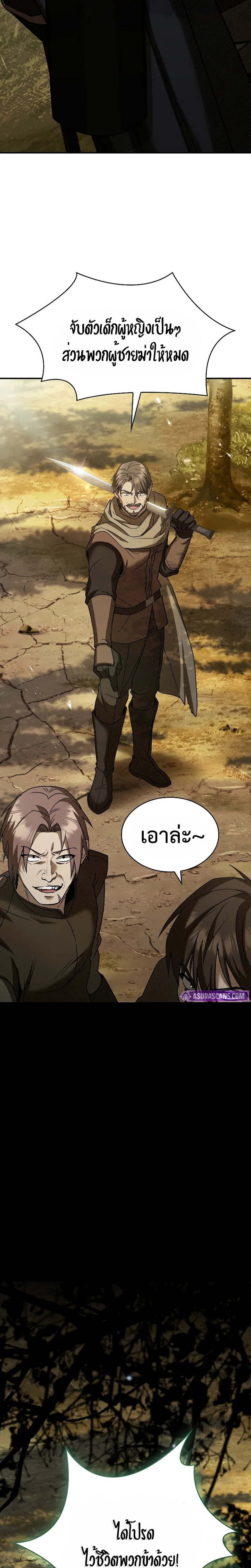 Night of the Soulless Heathens ค่ำคืนแห่งคนนอกรีตไร้วิญญาณ ตอนที่ 8 แปลไทย