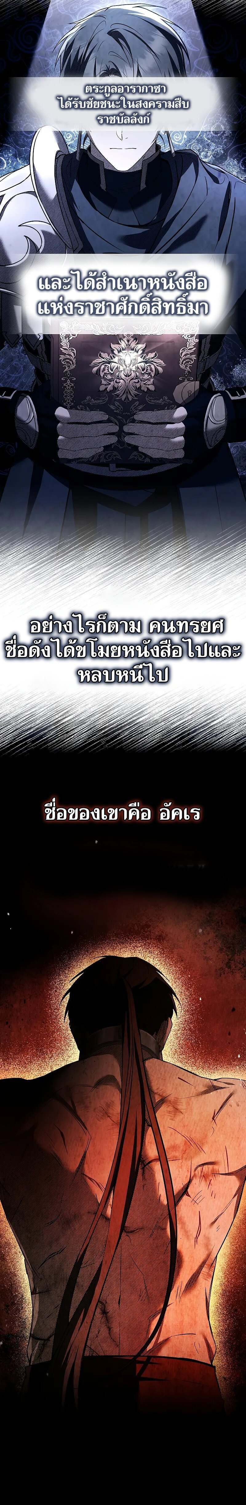 Night of the Soulless Heathens ค่ำคืนแห่งคนนอกรีตไร้วิญญาณ ตอนที่ 8 แปลไทย