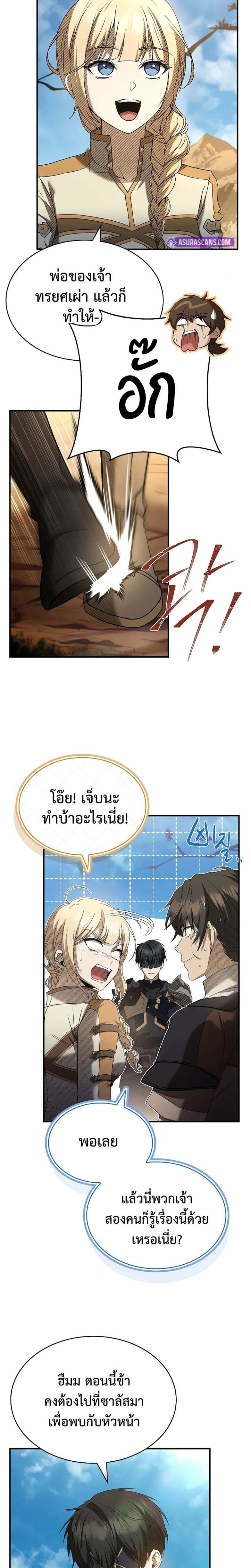 Night of the Soulless Heathens ค่ำคืนแห่งคนนอกรีตไร้วิญญาณ ตอนที่ 8 แปลไทย