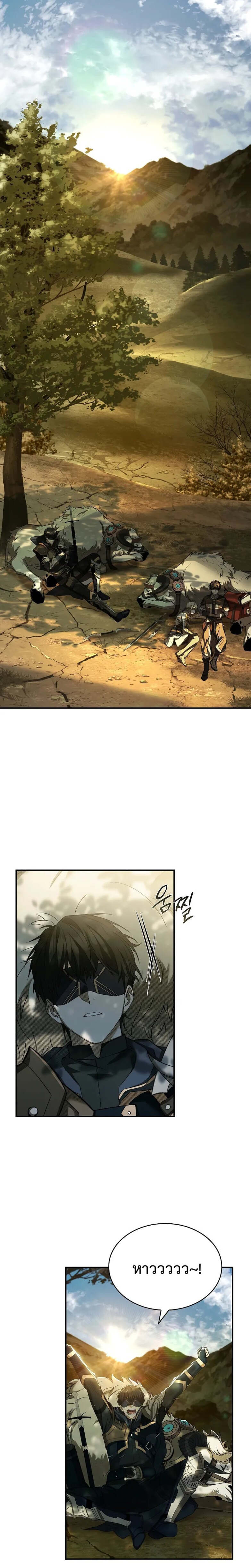 Night of the Soulless Heathens ค่ำคืนแห่งคนนอกรีตไร้วิญญาณ ตอนที่ 8 แปลไทย