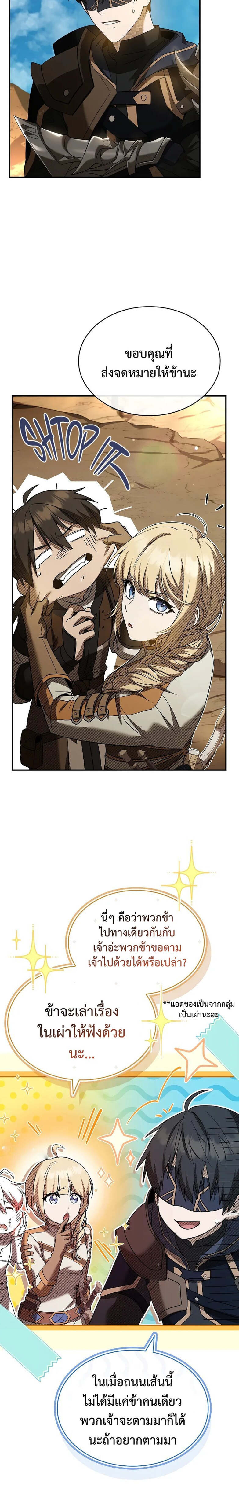 Night of the Soulless Heathens ค่ำคืนแห่งคนนอกรีตไร้วิญญาณ ตอนที่ 8 แปลไทย