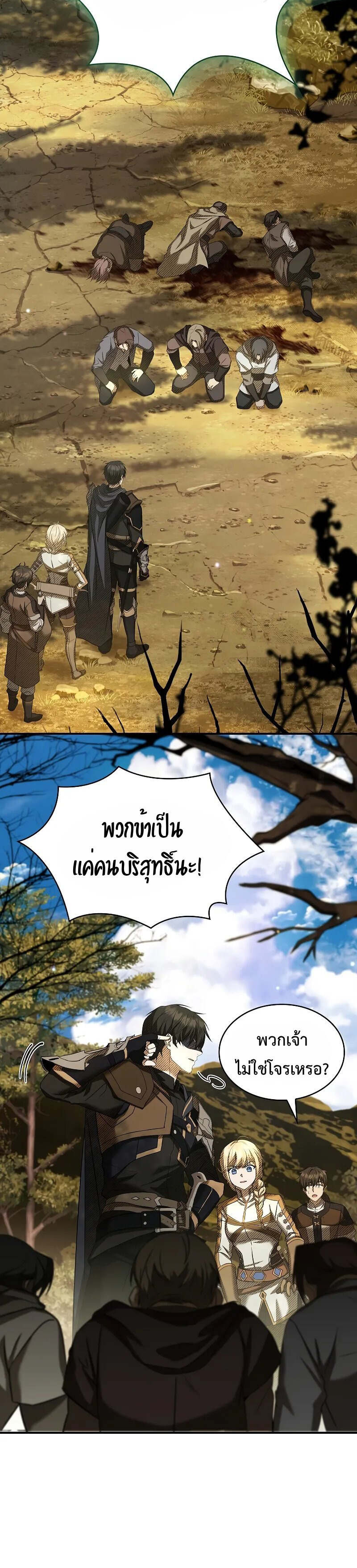 Night of the Soulless Heathens ค่ำคืนแห่งคนนอกรีตไร้วิญญาณ ตอนที่ 8 แปลไทย