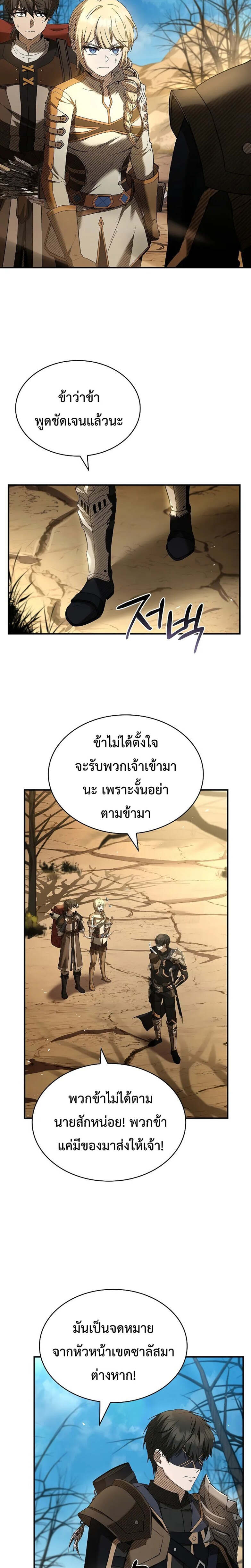 Night of the Soulless Heathens ค่ำคืนแห่งคนนอกรีตไร้วิญญาณ ตอนที่ 8 แปลไทย