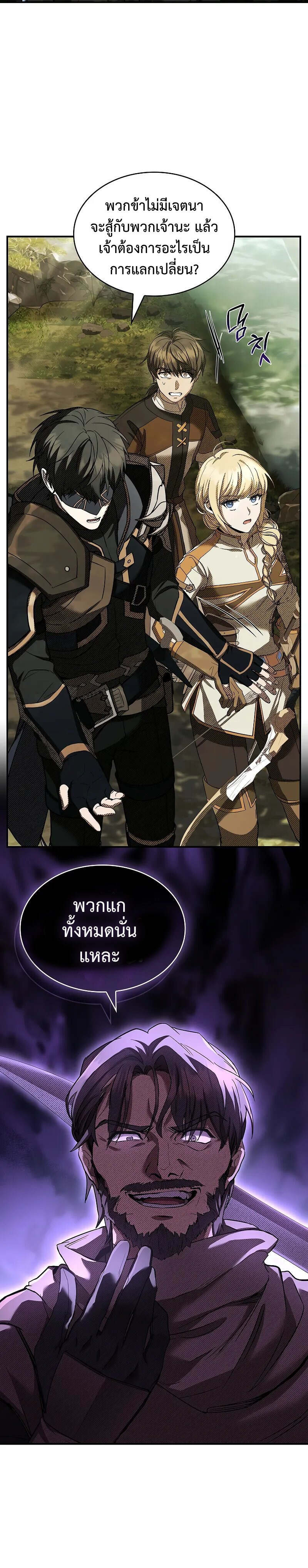 Night of the Soulless Heathens ค่ำคืนแห่งคนนอกรีตไร้วิญญาณ ตอนที่ 8 แปลไทย