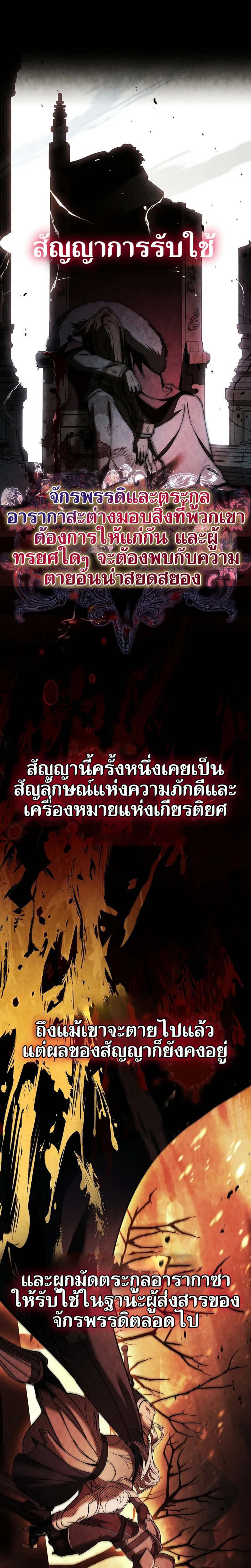 Night of the Soulless Heathens ค่ำคืนแห่งคนนอกรีตไร้วิญญาณ ตอนที่ 8 แปลไทย