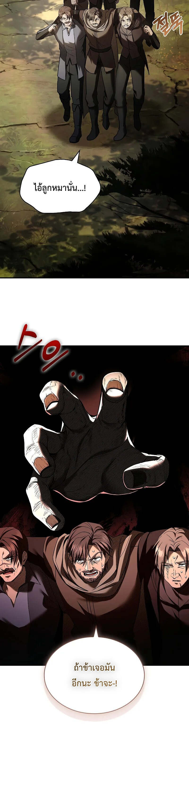 Night of the Soulless Heathens ค่ำคืนแห่งคนนอกรีตไร้วิญญาณ ตอนที่ 8 แปลไทย