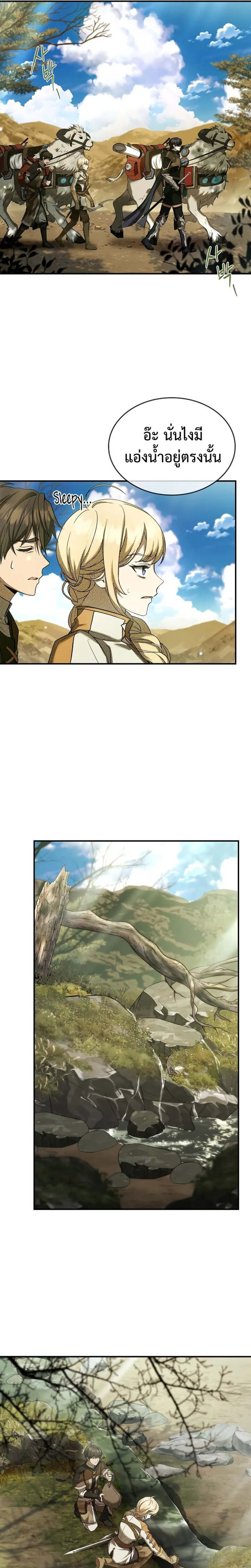 Night of the Soulless Heathens ค่ำคืนแห่งคนนอกรีตไร้วิญญาณ ตอนที่ 8 แปลไทย