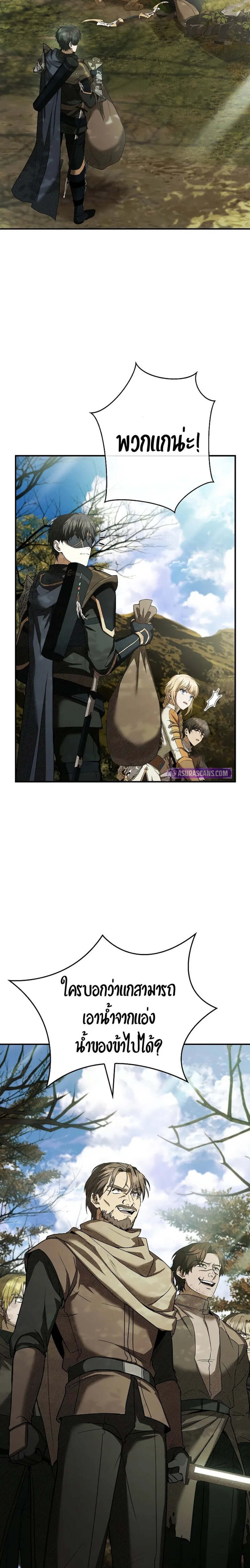 Night of the Soulless Heathens ค่ำคืนแห่งคนนอกรีตไร้วิญญาณ ตอนที่ 8 แปลไทย