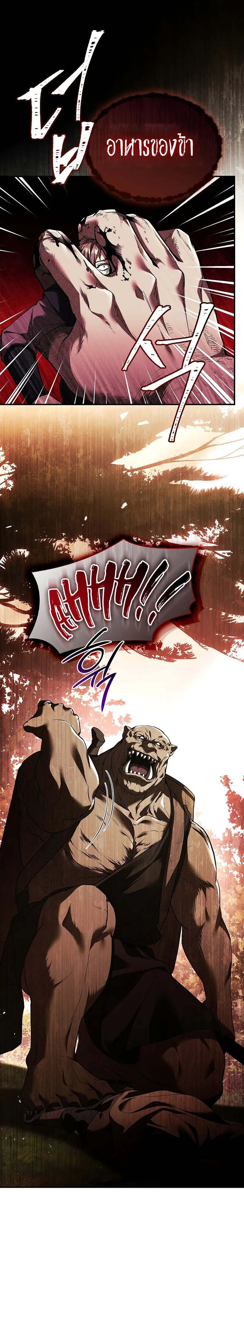 Night of the Soulless Heathens ค่ำคืนแห่งคนนอกรีตไร้วิญญาณ ตอนที่ 8 แปลไทย