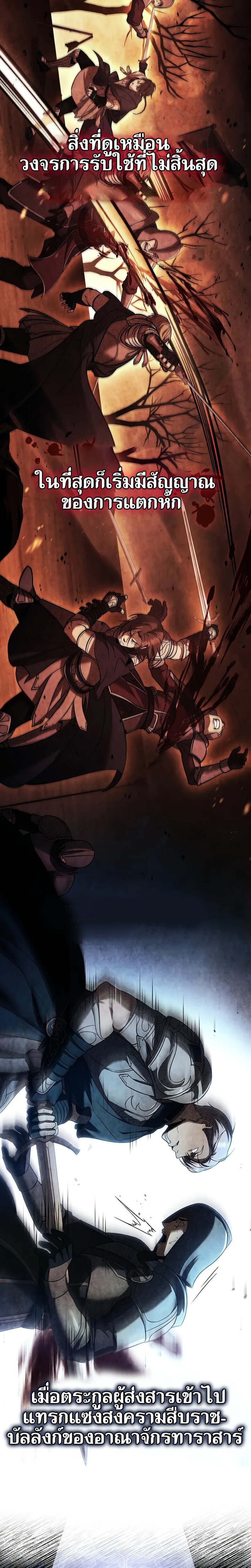 Night of the Soulless Heathens ค่ำคืนแห่งคนนอกรีตไร้วิญญาณ ตอนที่ 8 แปลไทย
