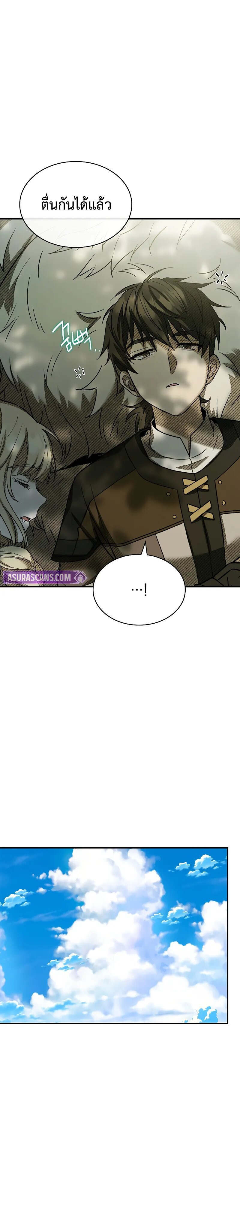 Night of the Soulless Heathens ค่ำคืนแห่งคนนอกรีตไร้วิญญาณ ตอนที่ 8 แปลไทย