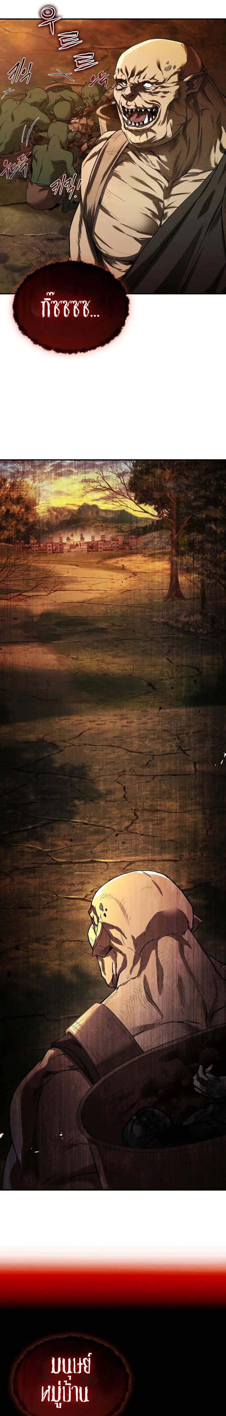 Night of the Soulless Heathens ค่ำคืนแห่งคนนอกรีตไร้วิญญาณ ตอนที่ 8 แปลไทย