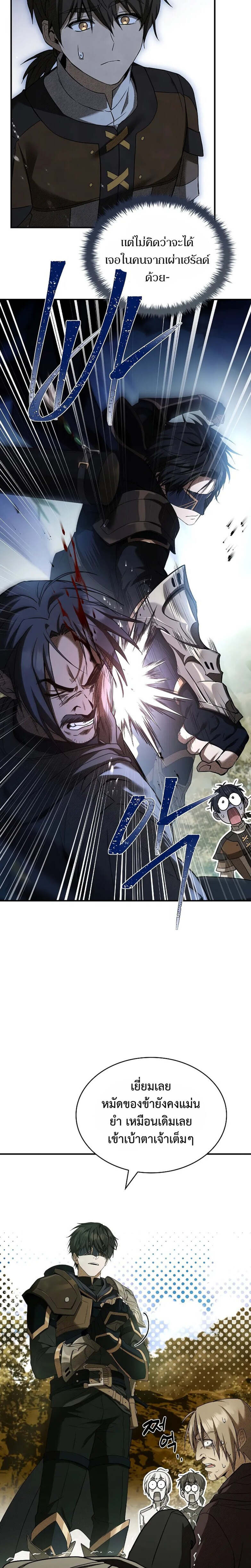 Night of the Soulless Heathens ค่ำคืนแห่งคนนอกรีตไร้วิญญาณ ตอนที่ 8 แปลไทย