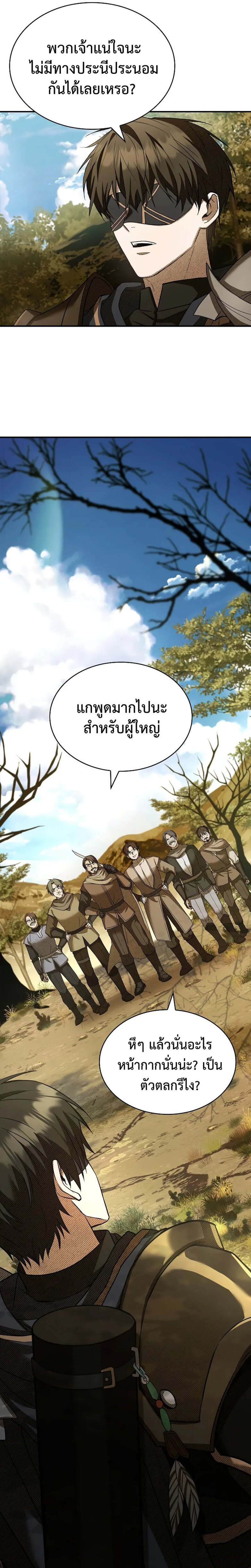 Night of the Soulless Heathens ค่ำคืนแห่งคนนอกรีตไร้วิญญาณ ตอนที่ 8 แปลไทย