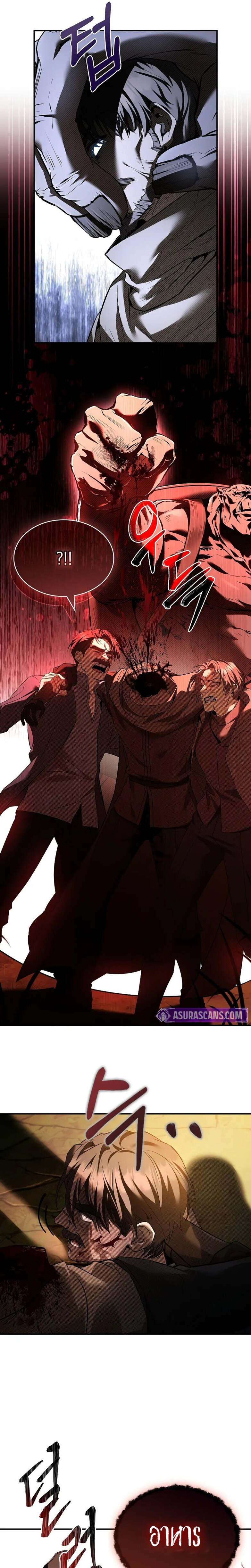 Night of the Soulless Heathens ค่ำคืนแห่งคนนอกรีตไร้วิญญาณ ตอนที่ 8 แปลไทย