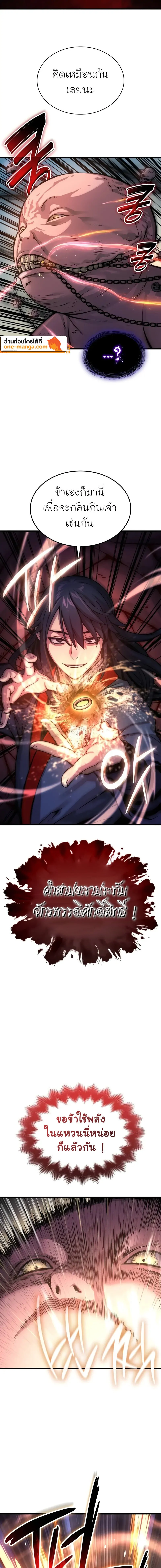 Myst Might Mayhem ตอนที่ 49 แปลไทย