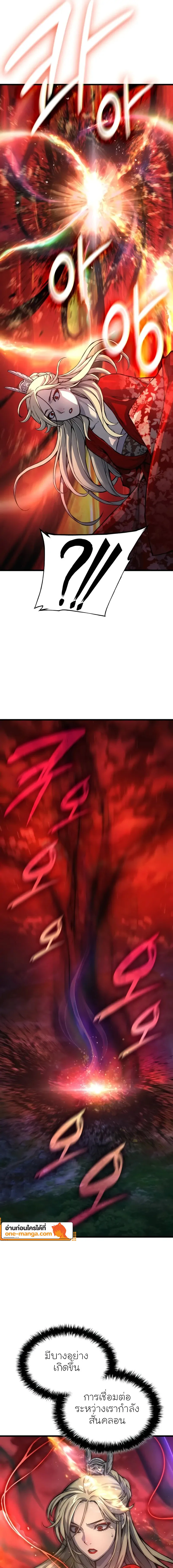 Myst Might Mayhem ตอนที่ 49 แปลไทย