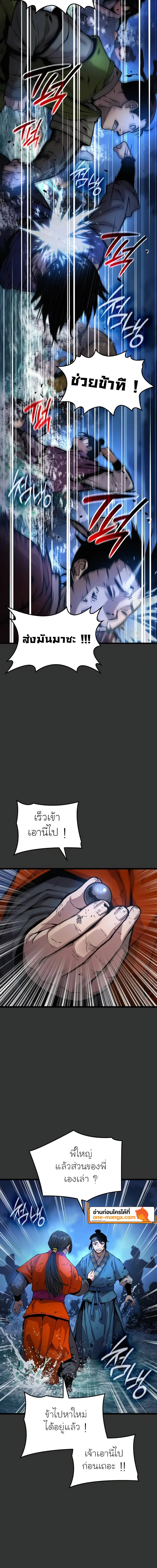 Myst Might Mayhem ตอนที่ 49 แปลไทย