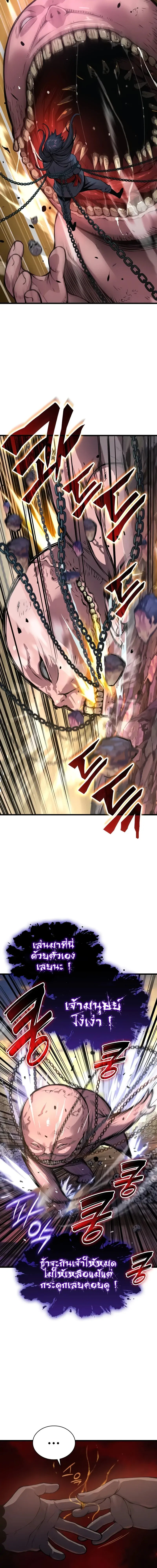 Myst Might Mayhem ตอนที่ 49 แปลไทย