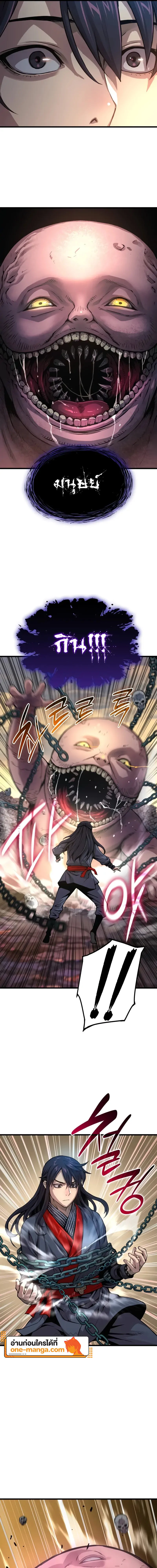 Myst Might Mayhem ตอนที่ 49 แปลไทย