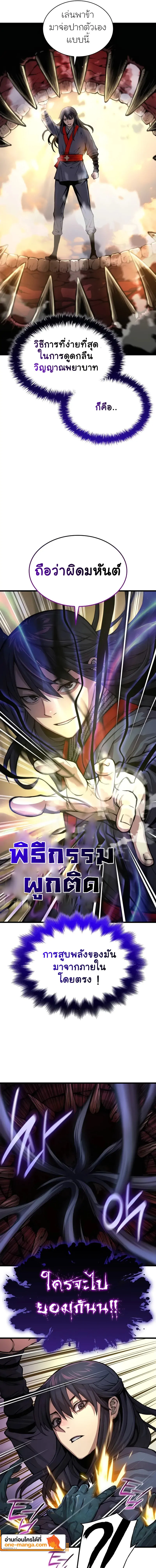 Myst Might Mayhem ตอนที่ 49 แปลไทย