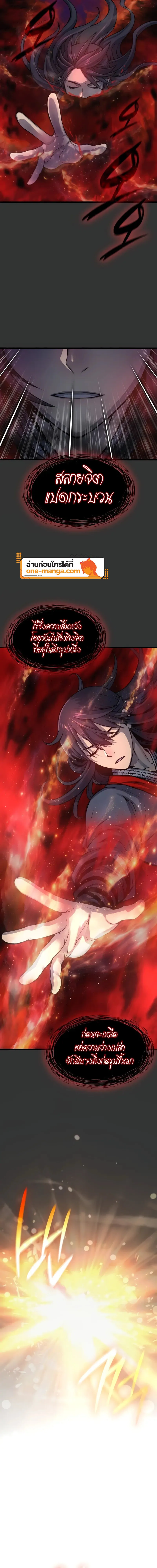 Myst Might Mayhem ตอนที่ 49 แปลไทย