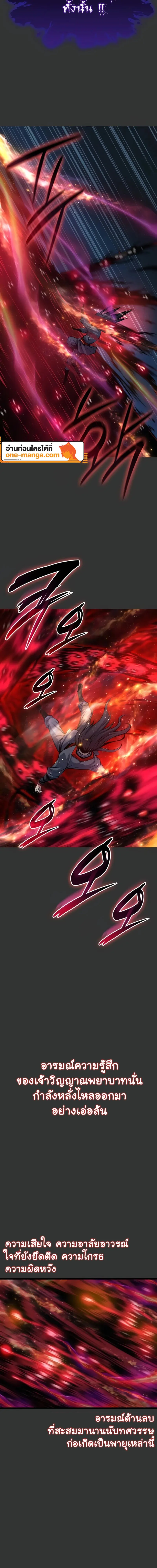 Myst Might Mayhem ตอนที่ 49 แปลไทย