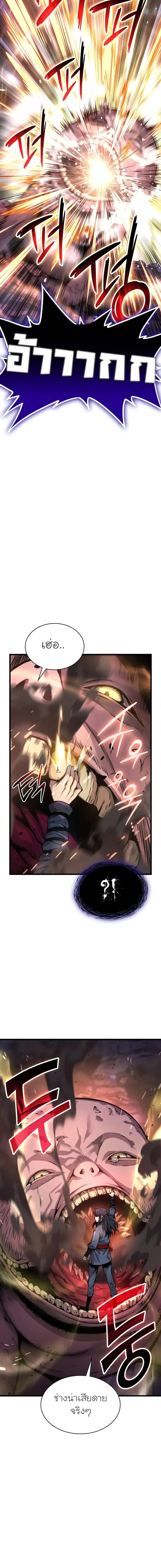 Myst Might Mayhem ตอนที่ 49 แปลไทย