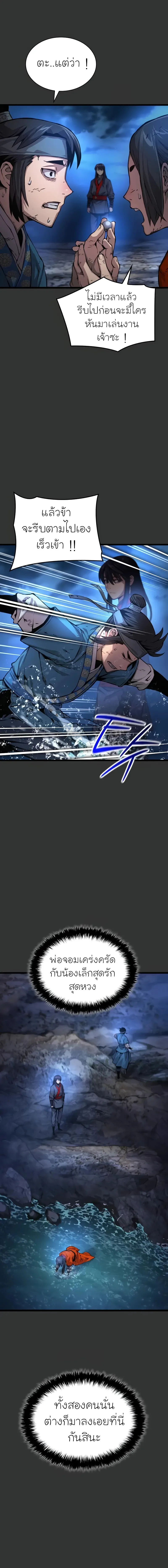 Myst Might Mayhem ตอนที่ 49 แปลไทย