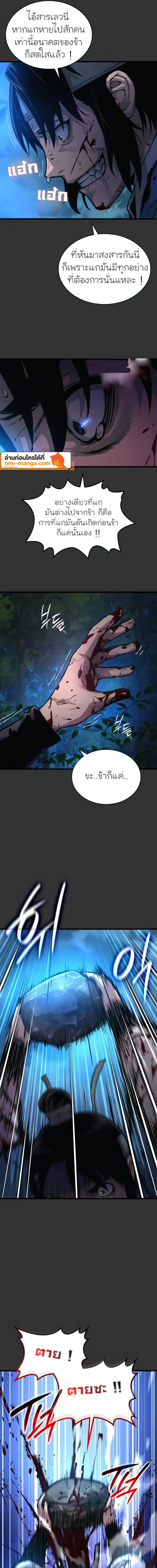 Myst Might Mayhem ตอนที่ 49 แปลไทย