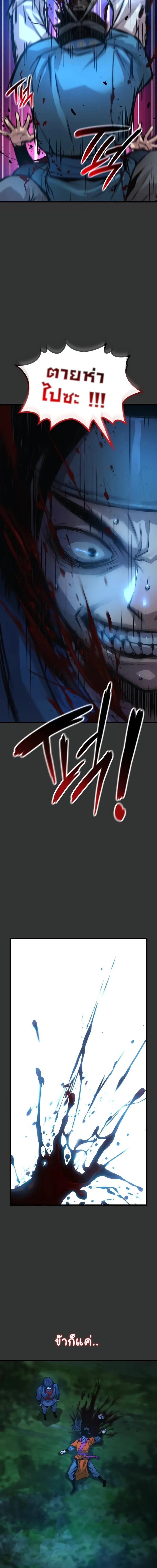 Myst Might Mayhem ตอนที่ 49 แปลไทย