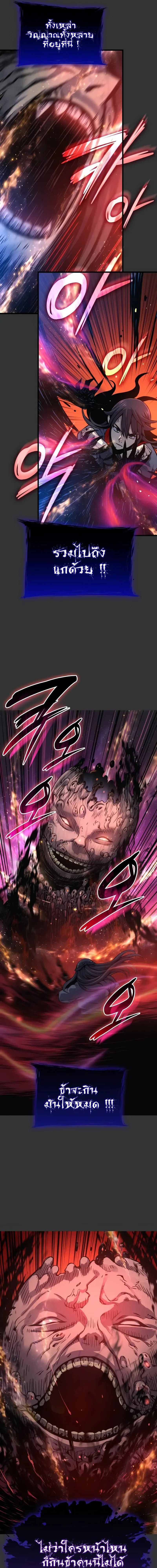 Myst Might Mayhem ตอนที่ 49 แปลไทย